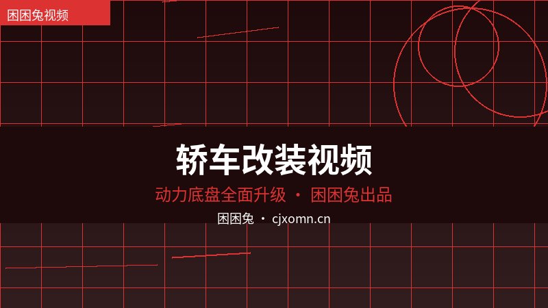 四虎视频